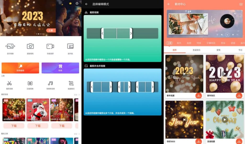 乐秀视频编辑器 v10.2.5.0 视频剪辑应用，直装去广告解锁会员版-天涯网
