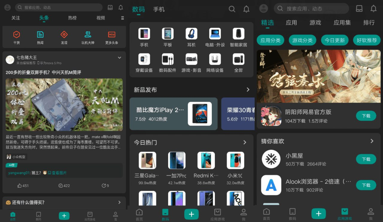 酷安 v15.4.0 安卓应用市场客户端，移除各种广告、弹窗优化-天涯网