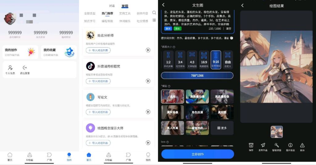 炼丹家AI 2.1.0 无限制版 AI 回归，秒回复，超好用的人工智能-天涯网