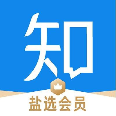 知乎盐选付费文章合集3000篇-天涯网