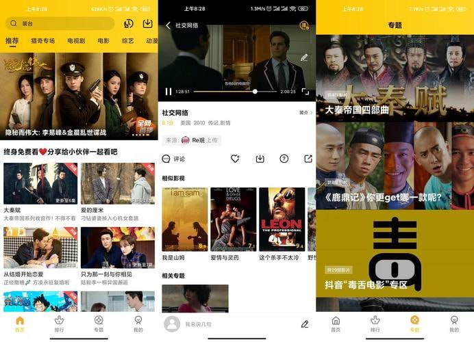 整点视频 v3.4.0 拥有海量高清影视资源，豪华片源，去广告纯净版-天涯网