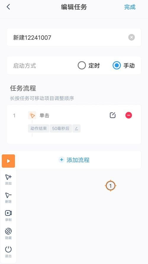 闪指连点器 v3.2.1 自动点击解放双手，去广告纯净版-天涯网