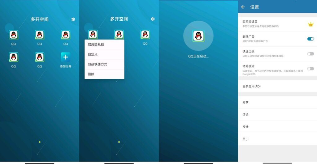 多开空间 4.0.22 | 无限多开 隐私保护-天涯网