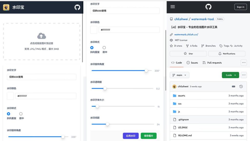 水印宝 - watermark tool-天涯网