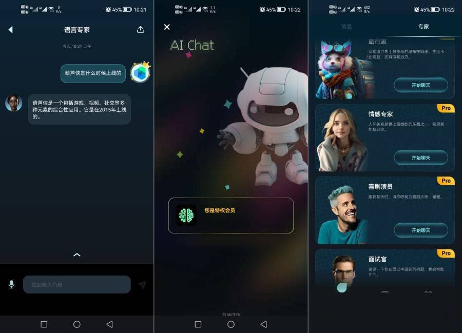 AI Chat v4.0.0.0 智能对话机器人，去广告解锁高级版-天涯网