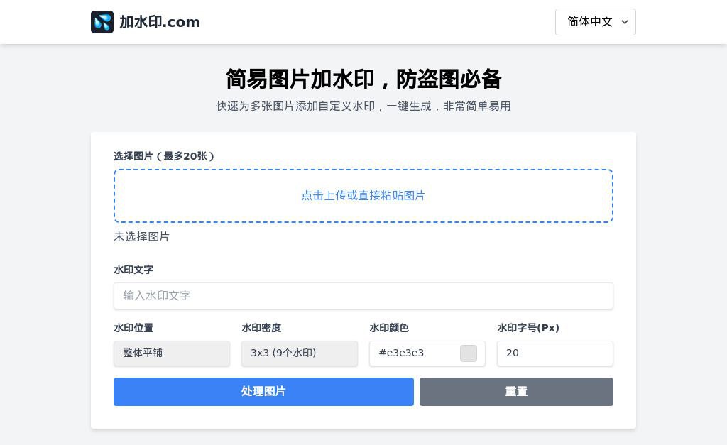 加水印.com - 开源简易本地图片加水印工具-天涯网