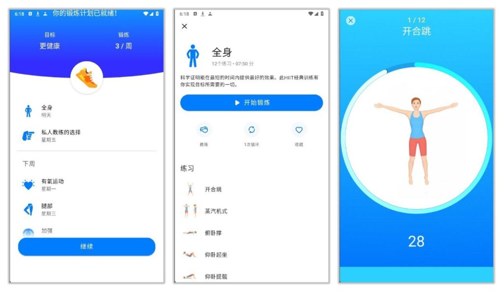 Seven 9.20.01🔥趣味个人锻炼挑战，每天7分钟，坚持7个月-天涯网