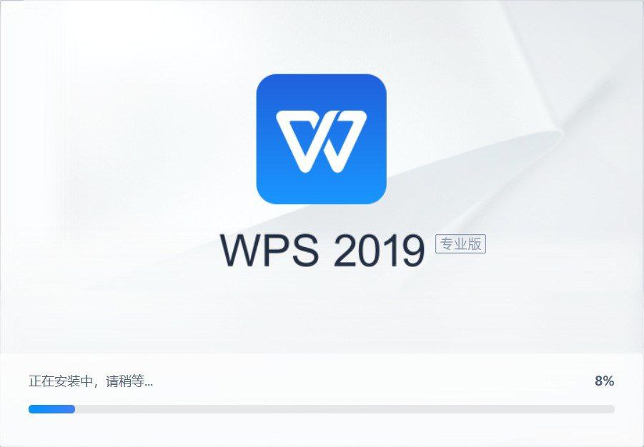 WPS Office 2019 v11.8.2.12287 & 2023 v12.8.2.18205 专业增强版内置序列号永久授权版/集团定制版-天涯网