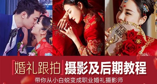 婚礼摄影教程合集-天涯网