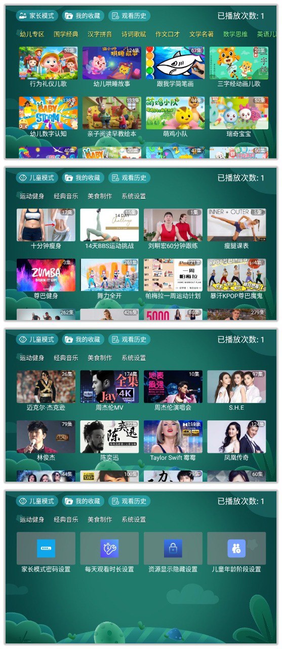 宝宝趣学 1.0 | 目前用过最强大的电视学习app-天涯网