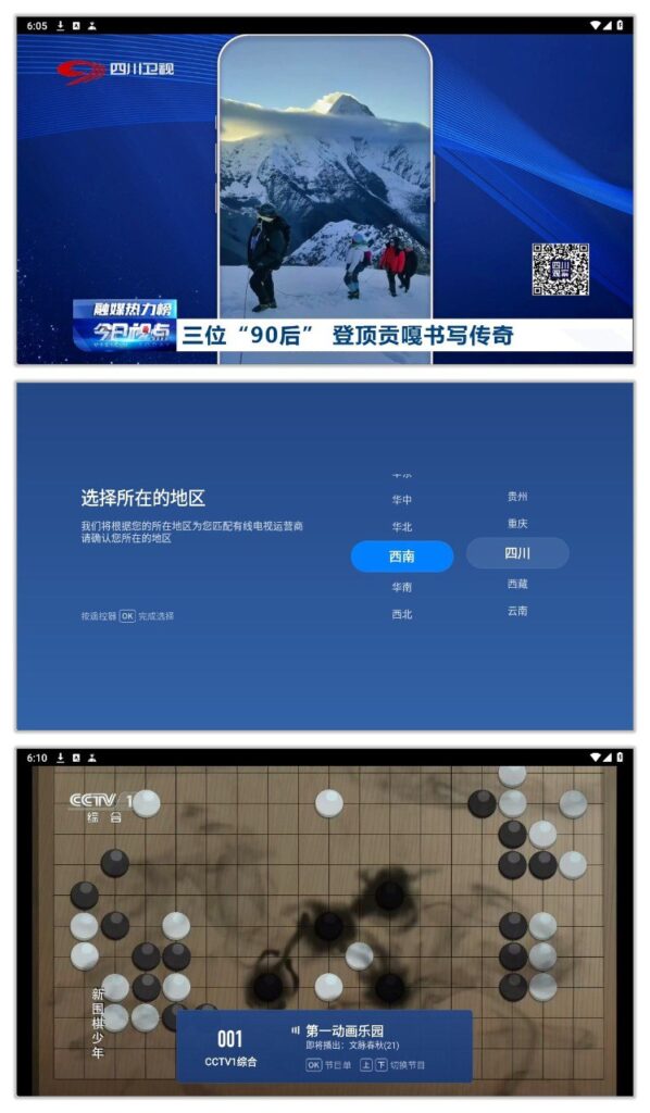 有线电视 1.27.5 | 完全免费的电视直播应用，频道丰富，画质清晰-天涯网