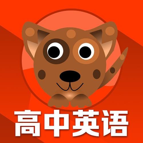 【北京四中网课】.高中英语高清课堂-天涯网