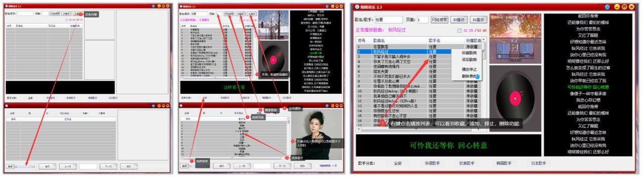 雨雨音乐 2.4 | PC版听歌神器，搞定全网-天涯网