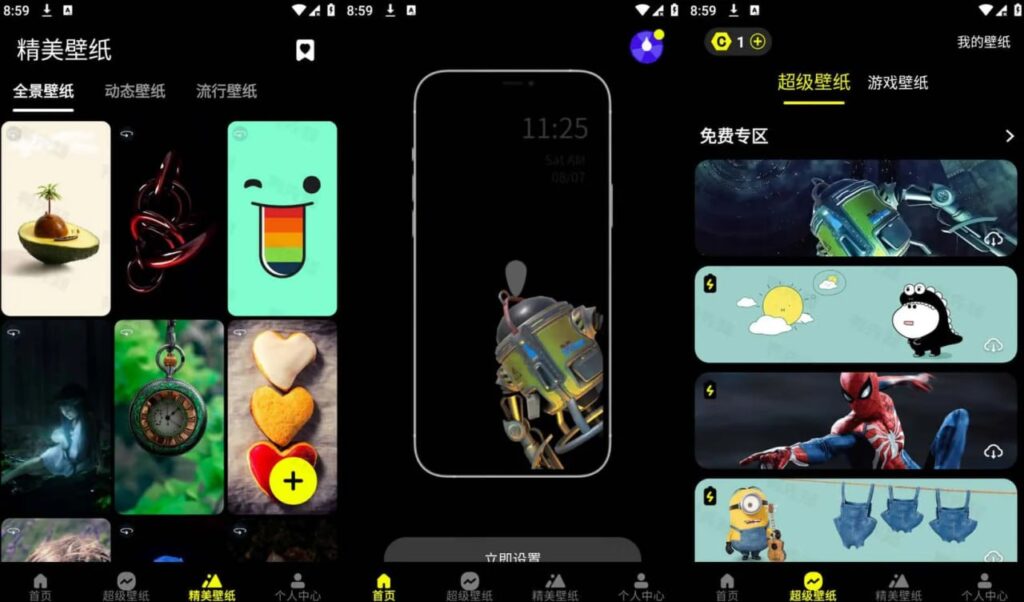皮卡超级壁纸 v1.4.1 个性化创意主题壁纸美化工具，高级会员解锁版-天涯网