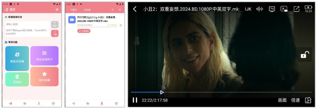 柚子下载 1.0.2 | 高效磁力下载器，免登录无广告，支持边下边播、倍速、投屏-天涯网