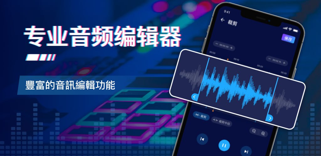 Pro音频编辑器 - 音乐剪辑，铃声制作 v1.01.58.1017-天涯网