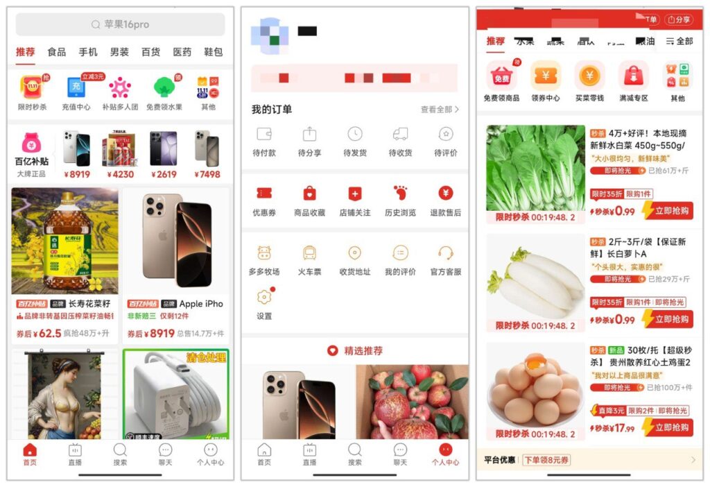 拼多多官方内部版 7.28.0 | 极限精简，只有2.5M-天涯网