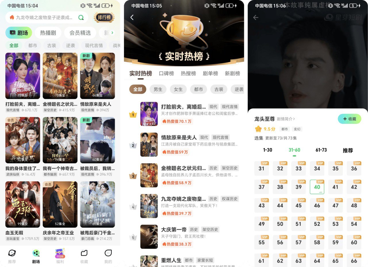 星芽短剧 3.8.0🔥免登会员，支持倍速，海量短剧任你看-天涯网