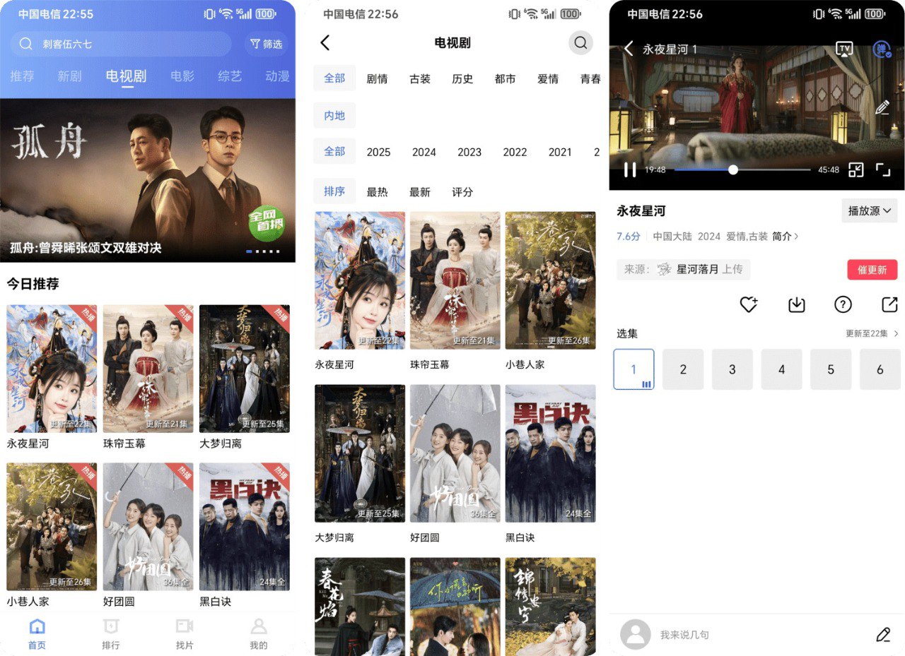 蜗牛视频 3.4.2🔥解锁会员，免登无广，支持投屏、倍速、下载-天涯网