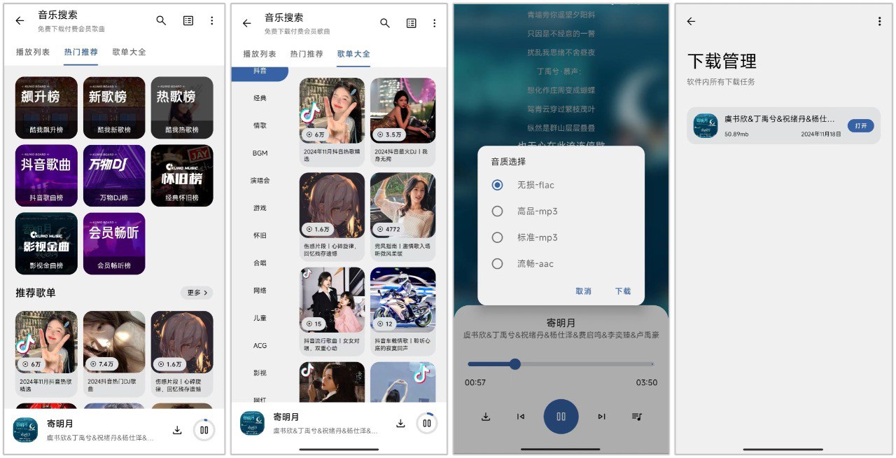 音乐搜索 2.0 | 内置多线路，非常简洁，可绑定歌单，可无损下载-天涯网