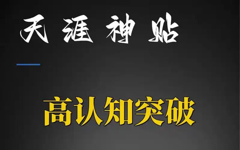《天涯社区优质书籍52本》天涯阅读量超五百万的精品集合[pdf]-天涯网
