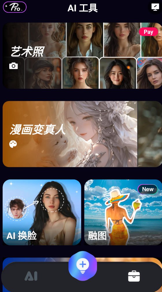 QuickArt AI换脸|画图|视频 绿色版-天涯网