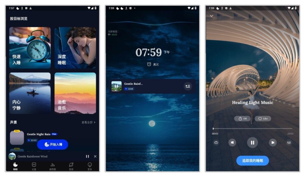 Sleep_Monitor 2.7.9.2🔥帮助您睡得更好-天涯网