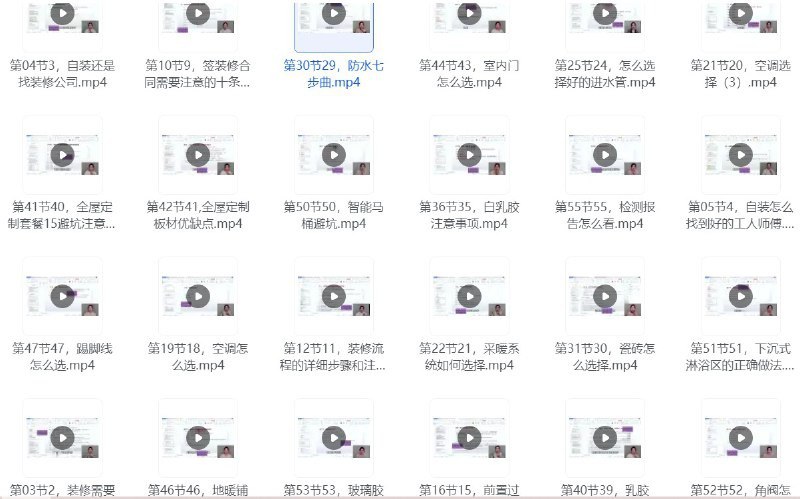 装修避坑课付费课程 新手小白必备 业内人士亲授-天涯网