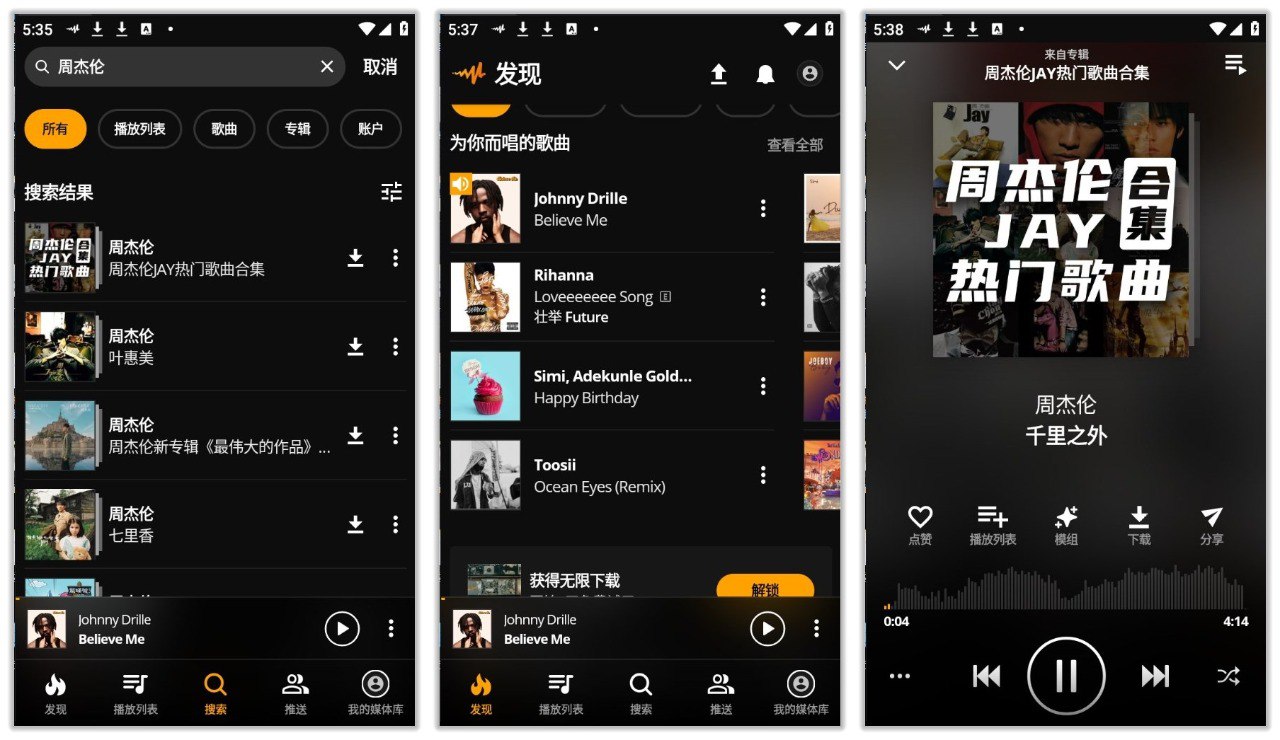音乐下载器 6.50.1🔥免费音乐流媒体，支持下载和离线播放-天涯网