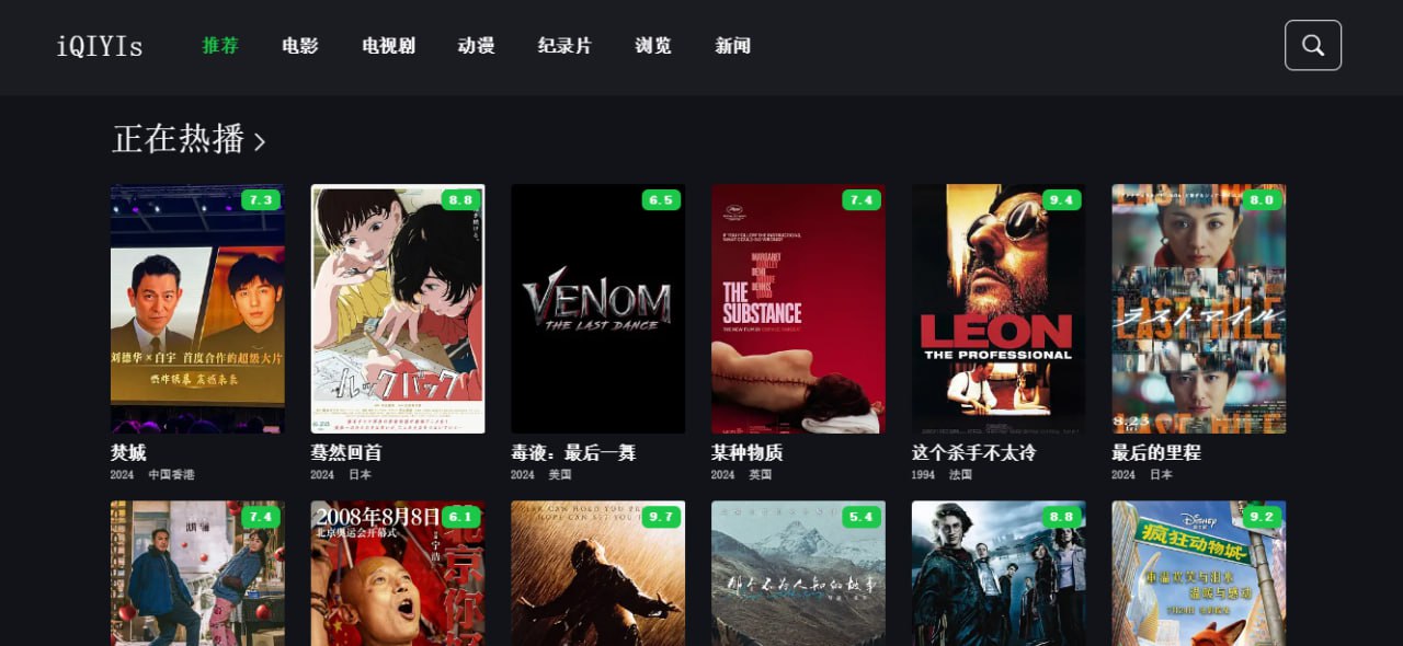 iQIYIs影院 – 界面清新的影视站-天涯网