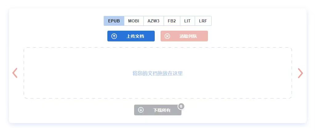 电子书格式转换工具 - To ePub-天涯网