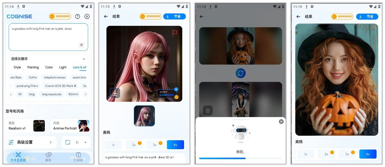 Cognise 2.1.4🔥解锁无限金币 AI绘画 换脸神器，需配合加速器-天涯网