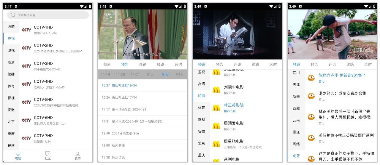悠兔电视 2.3.2 | 解锁会员特权，手机电视直播，超多线路-天涯网