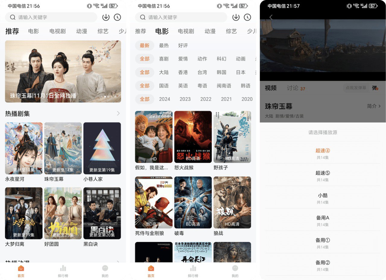 零零七影视 2.6.4🔥无需登录，内置多条优质线路，支持投屏、倍速、下载-天涯网