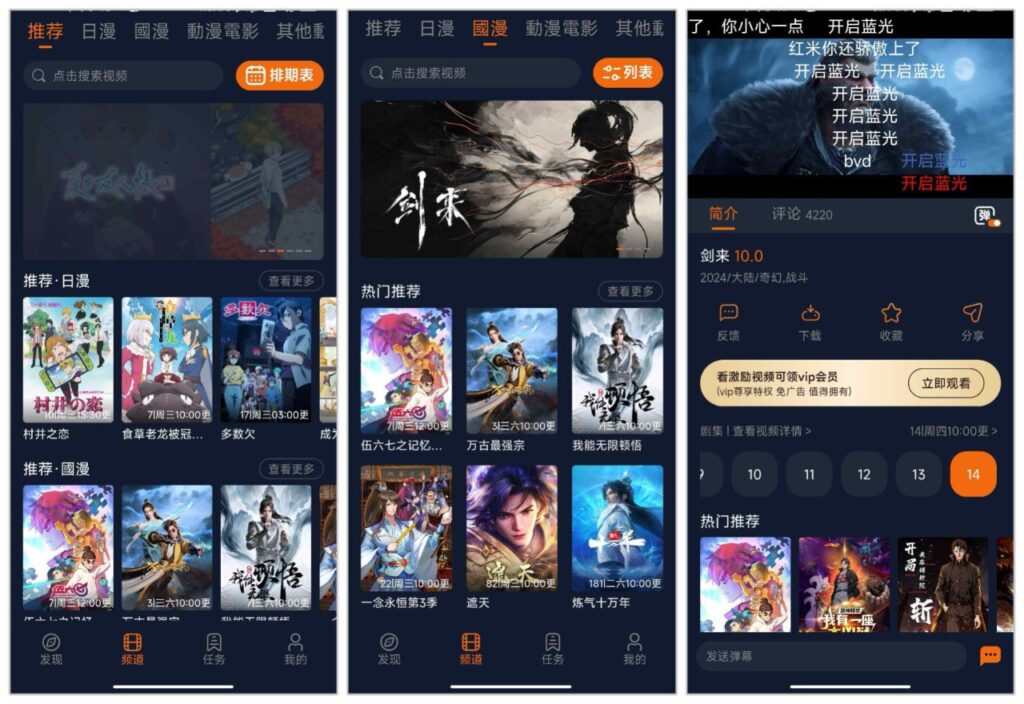 囧次元 1.5.7.5 | VIP功能已破解，直接秒开，支持投屏、变速-天涯网