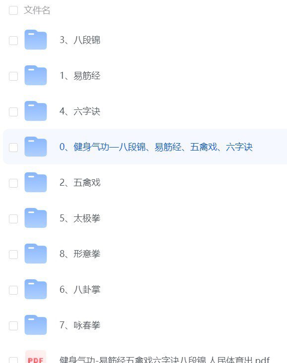 中华传统绝学：健身养生课程合集 稀缺资源-天涯网