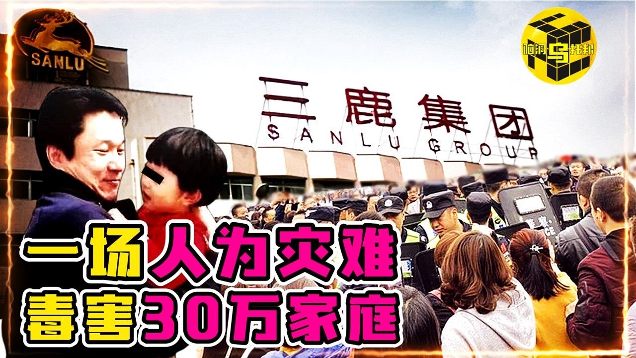 16年前一场人为灾难，摧毁了30万家庭…如今仍然有人深受其害！完整梳理三聚氰胺奶粉的事件-天涯网
