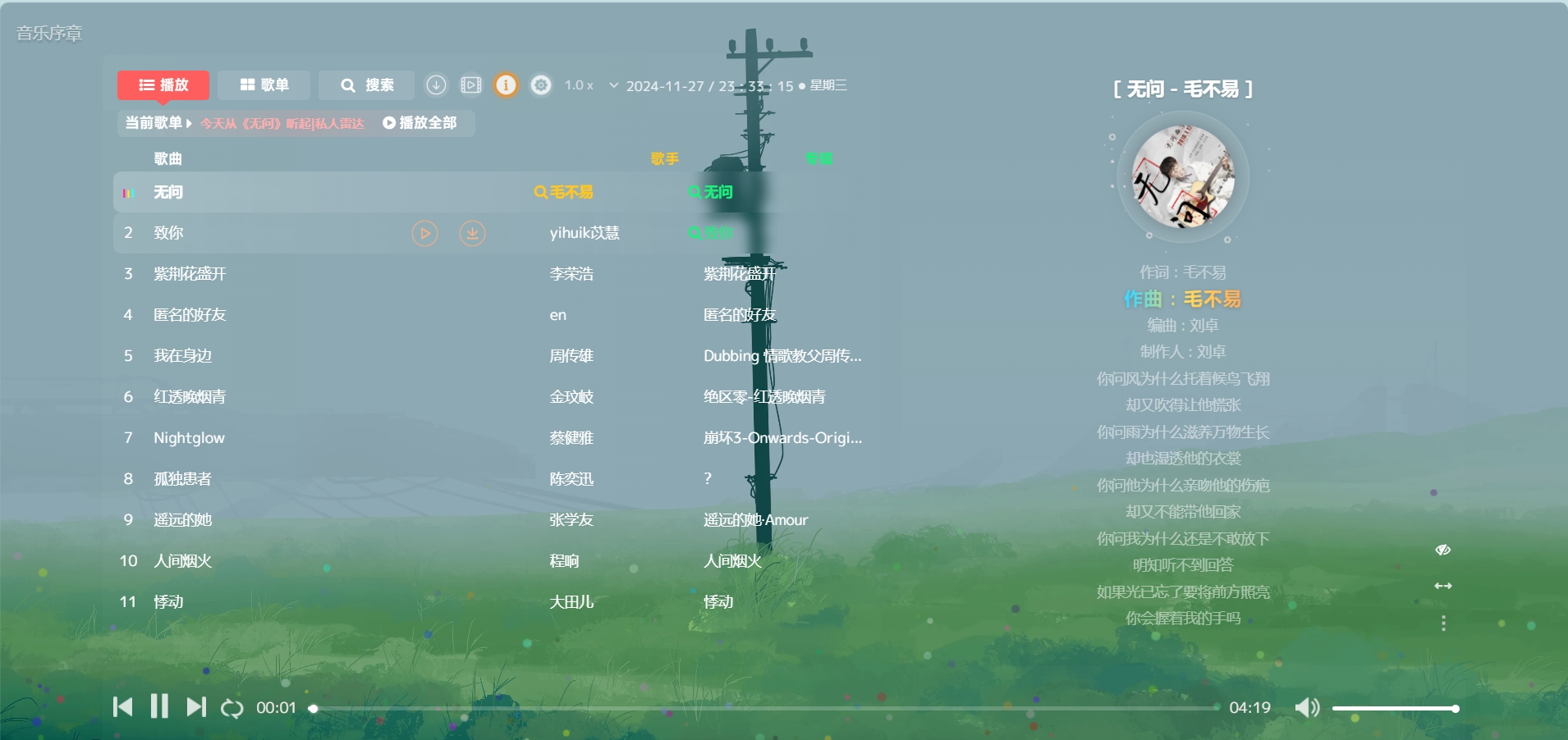 音乐序章 - 极致简约却功能卓越的在线音乐平台-天涯网