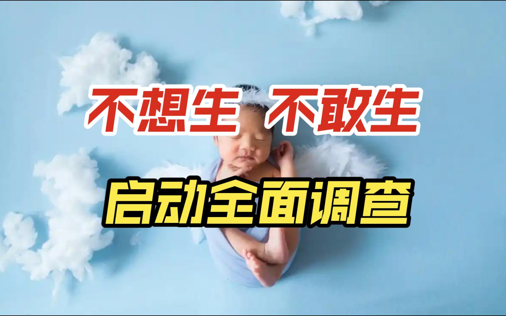 年轻人为啥“不想生 不敢生”，你问我呢？-天涯网