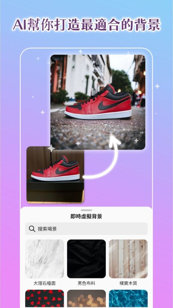 PhotoRoom v5.5.7 修图、去背景、特效照片编辑工具，解锁专业版-天涯网