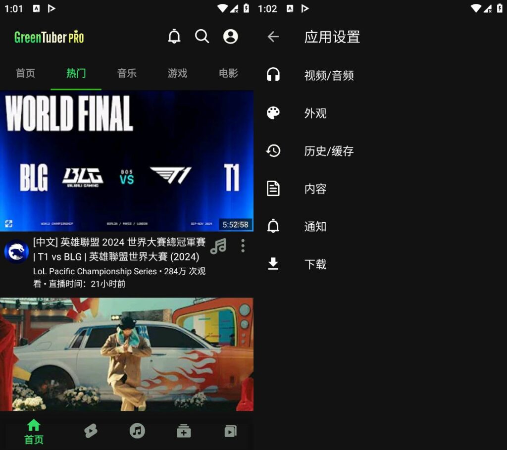 [安卓]GreenTuber v0.1.5.5高级版解锁 第三方油管APP-天涯网