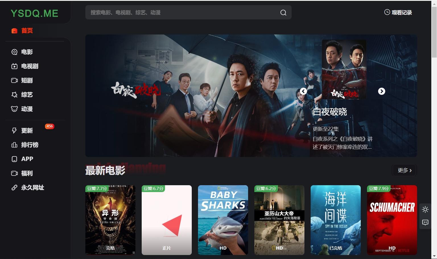 影视大全_在线看电影_追剧达人