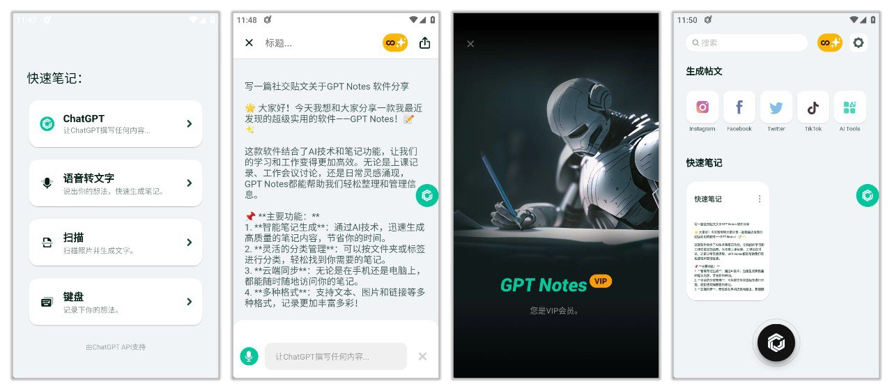 GPT Notes 3.2.1.2 | 最强GPT解锁会员版无需登录无限制使用【68.7MB】-天涯网