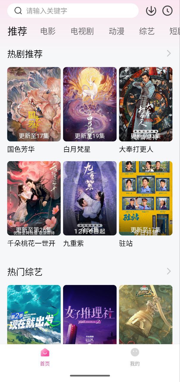 追剧喵 v3.1.4 纯净无广告，多线路切换，4k高清【40.6MB】-天涯网