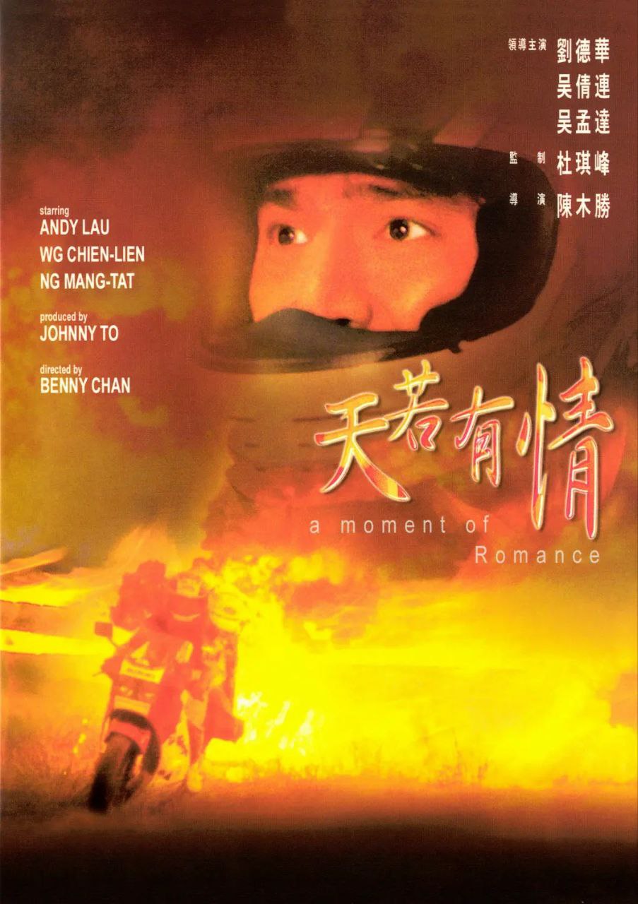 天若有情(1990)【4K.HDR】【高码率】【国粤双语】【内封简中字幕】【剧情/爱情】【刘德华/吴倩莲】【20.7GB】-天涯网