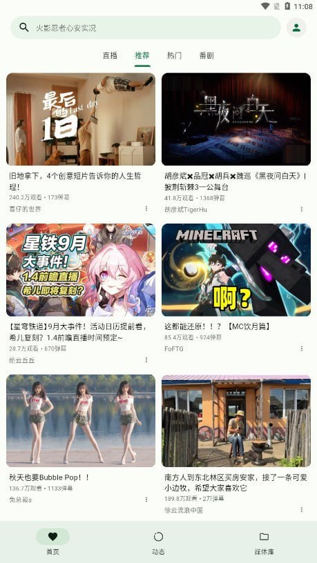 PiliPala v1.0.26.1214 B站第三方客户端，播放界面功能齐全，支持弹幕、画质调整等-天涯网