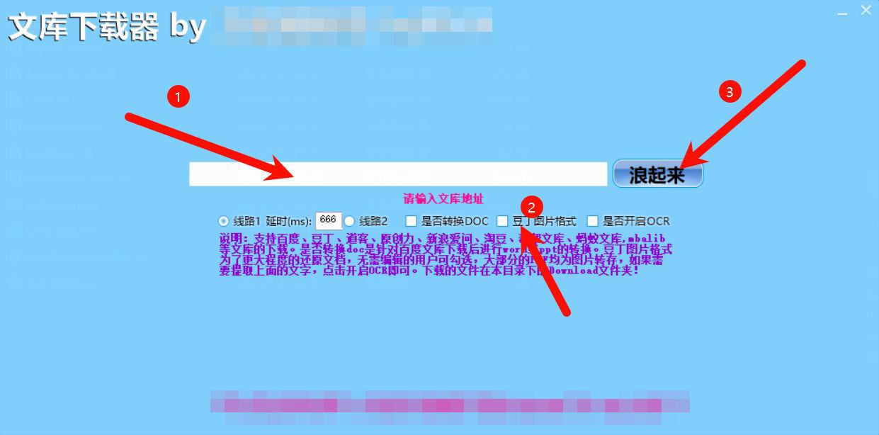 【Windows】小叶文库下载器(复活版)【27M】-天涯网