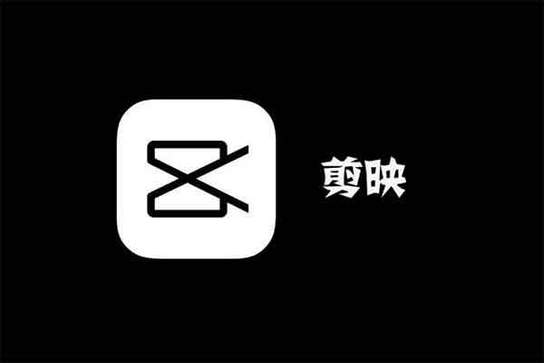 剪映SVIP超级会员解锁！专业视频剪辑体验，永久版！-天涯网