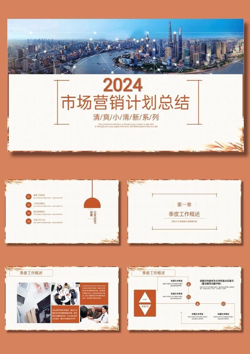 PPT模板-营销策划类合集-天涯网