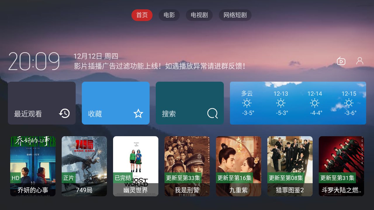 最强电视盒子| OkraTv | 全新内置源影视 TV，一键换源4k大屏体验，无需登录，版本号1.0.0[38MB]-天涯网